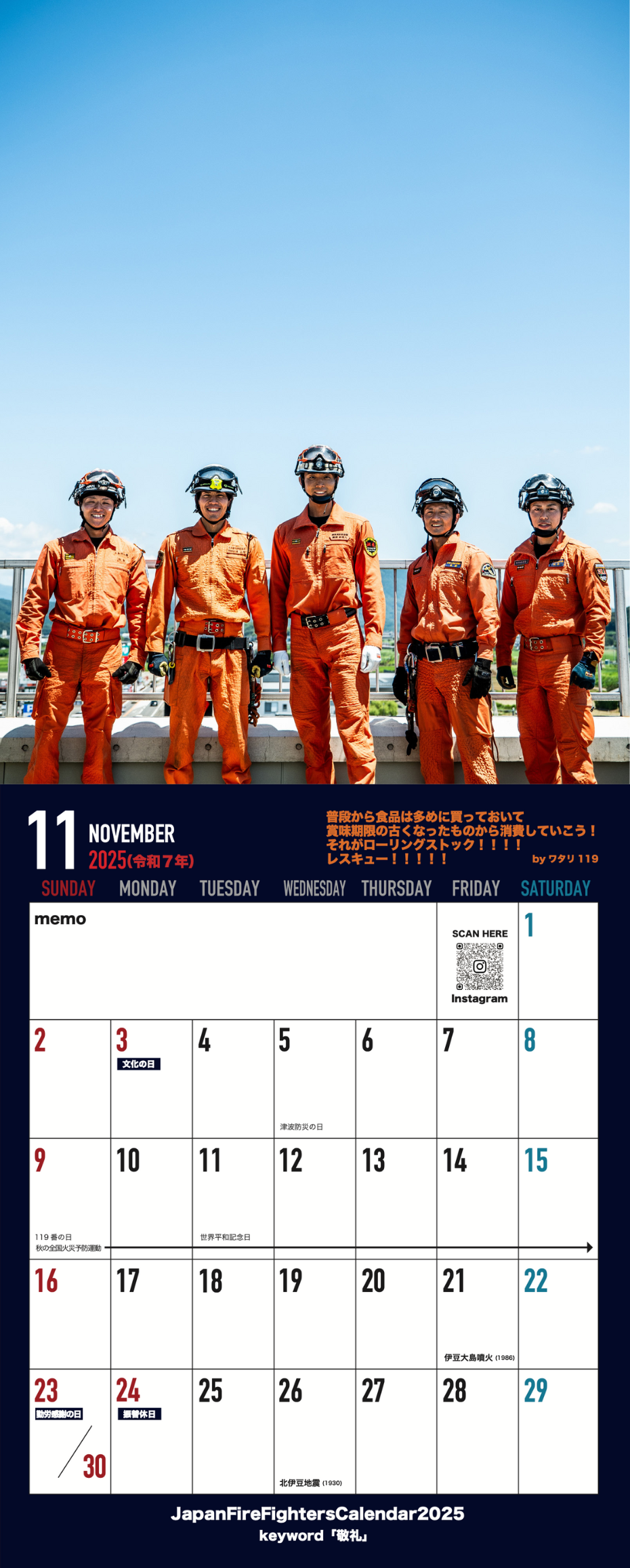 【注意】特別割引【2冊セット】消防士カレンダー2025