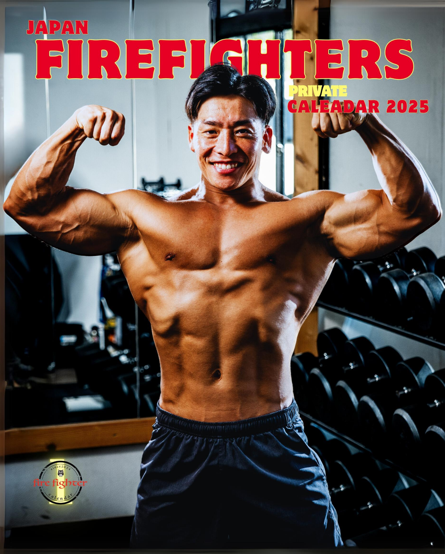 消防士の休日カレンダー2025(Japan Firefighters Private calendar)