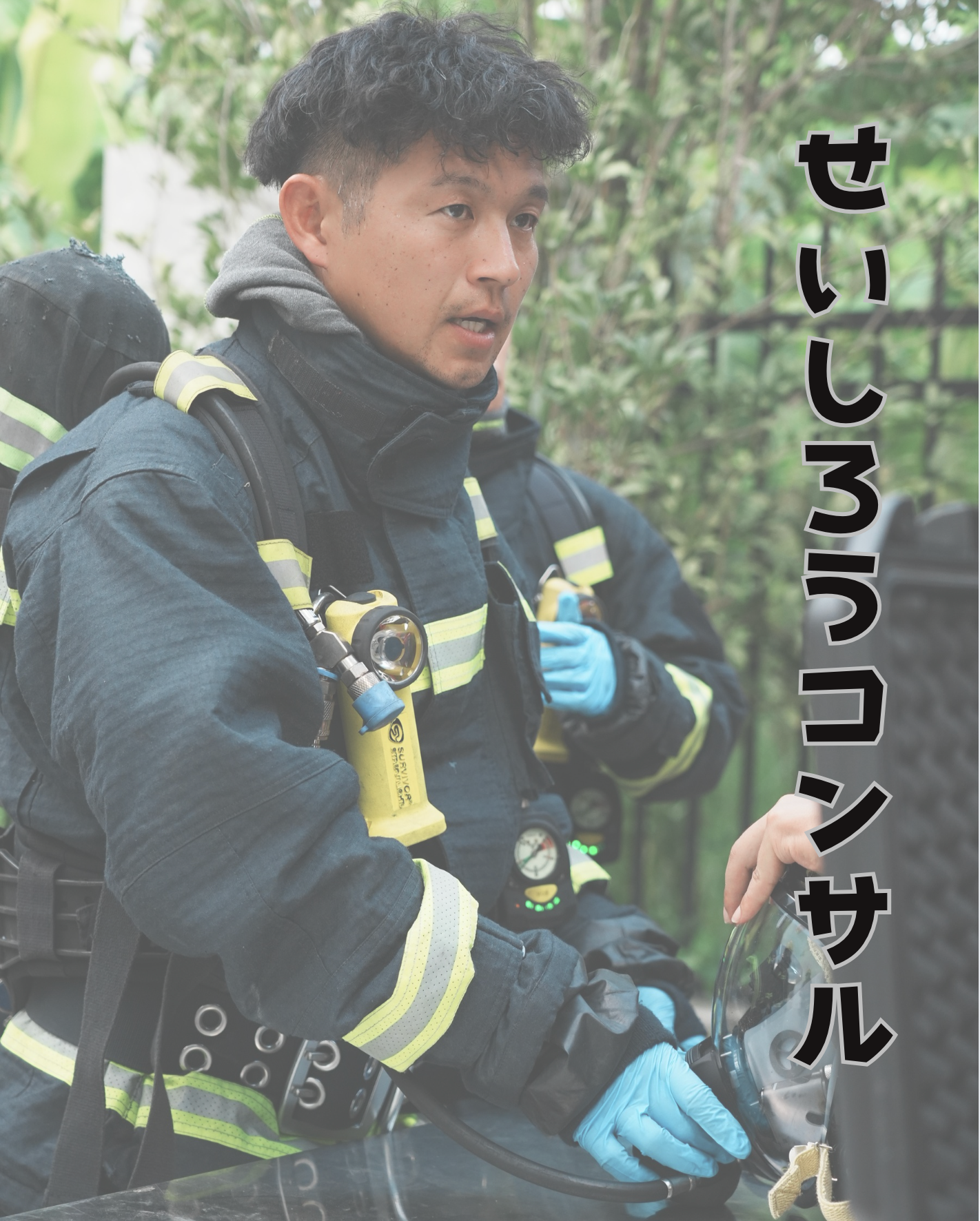 せいしろうコンサル(60分)※SNS、起業、人間関係、人生相談、話し相手何でもOK