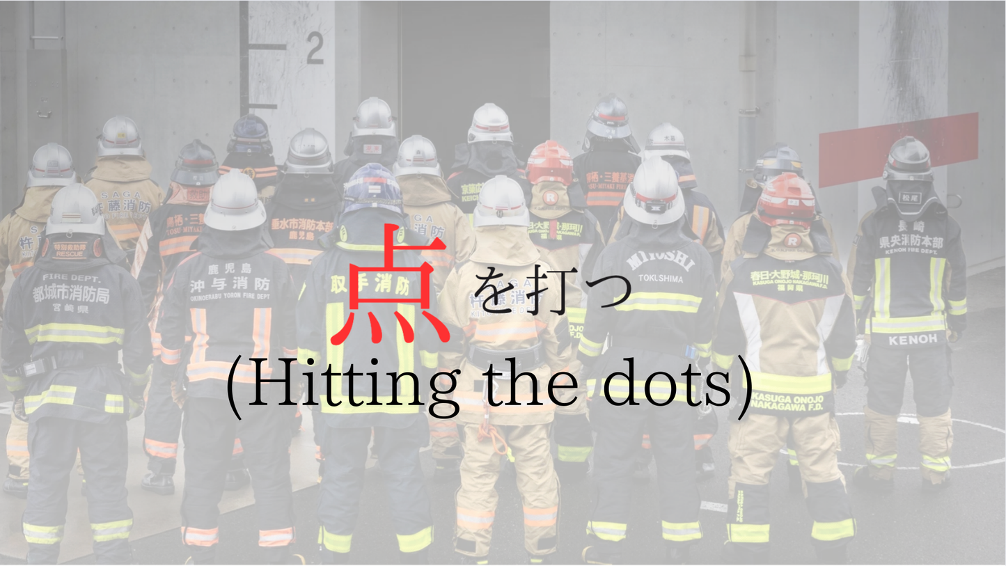 オンライン講演会「点を打つ」アーカイブチケット