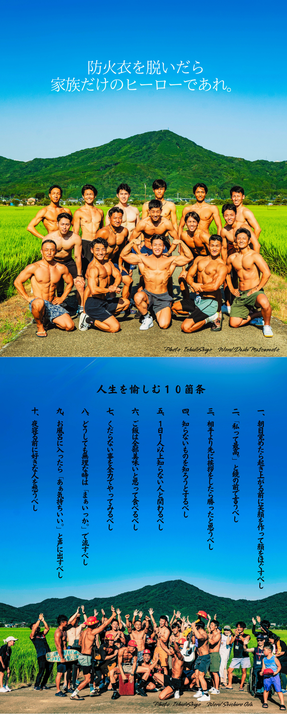 消防士の休日カレンダー2025（Japan Firefighters Private calendar）