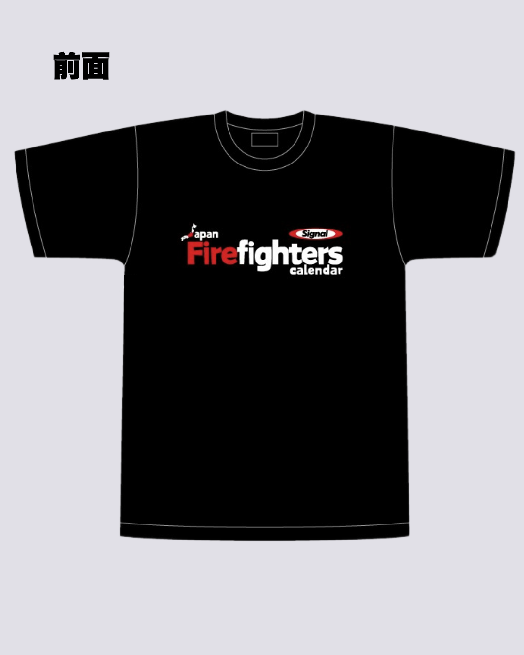 消防士カレンダー2026　オリジナルTシャツ