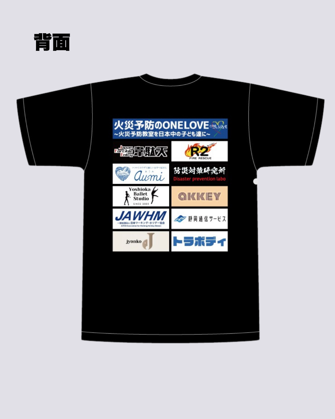 消防士カレンダー2026　オリジナルTシャツ