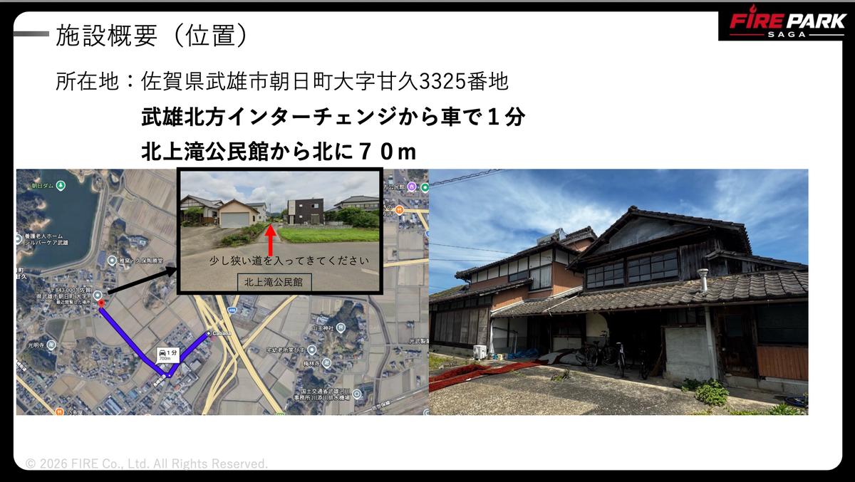 FIRE PARK SAGA【第9期】2027.3.17〜19　※満員御礼