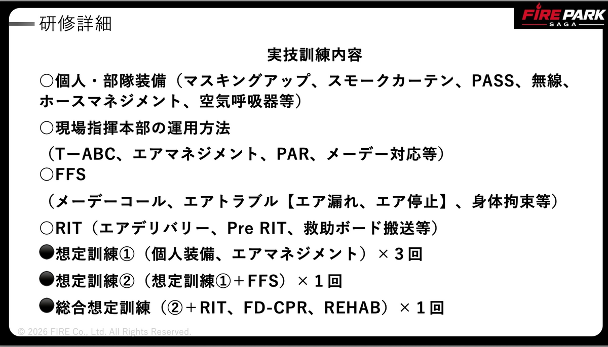 FIRE PARK SAGA【第9期】2027.3.17〜19　※満員御礼
