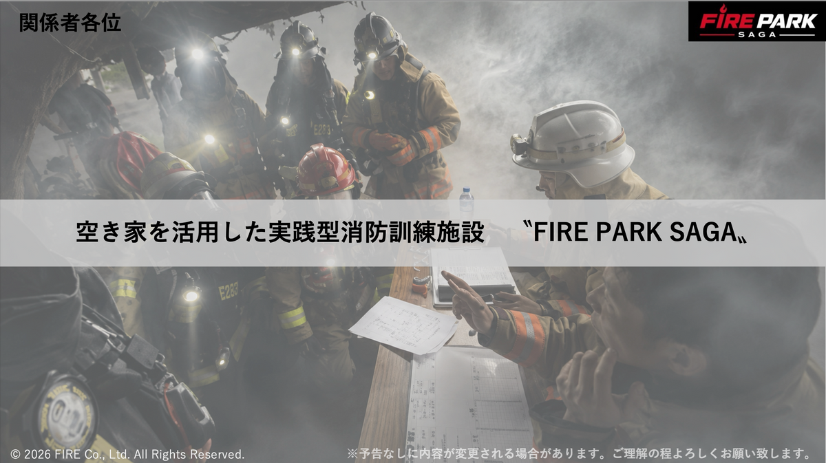 FIRE PARK SAGA【第5期】2026.12.16〜18　※残り２名