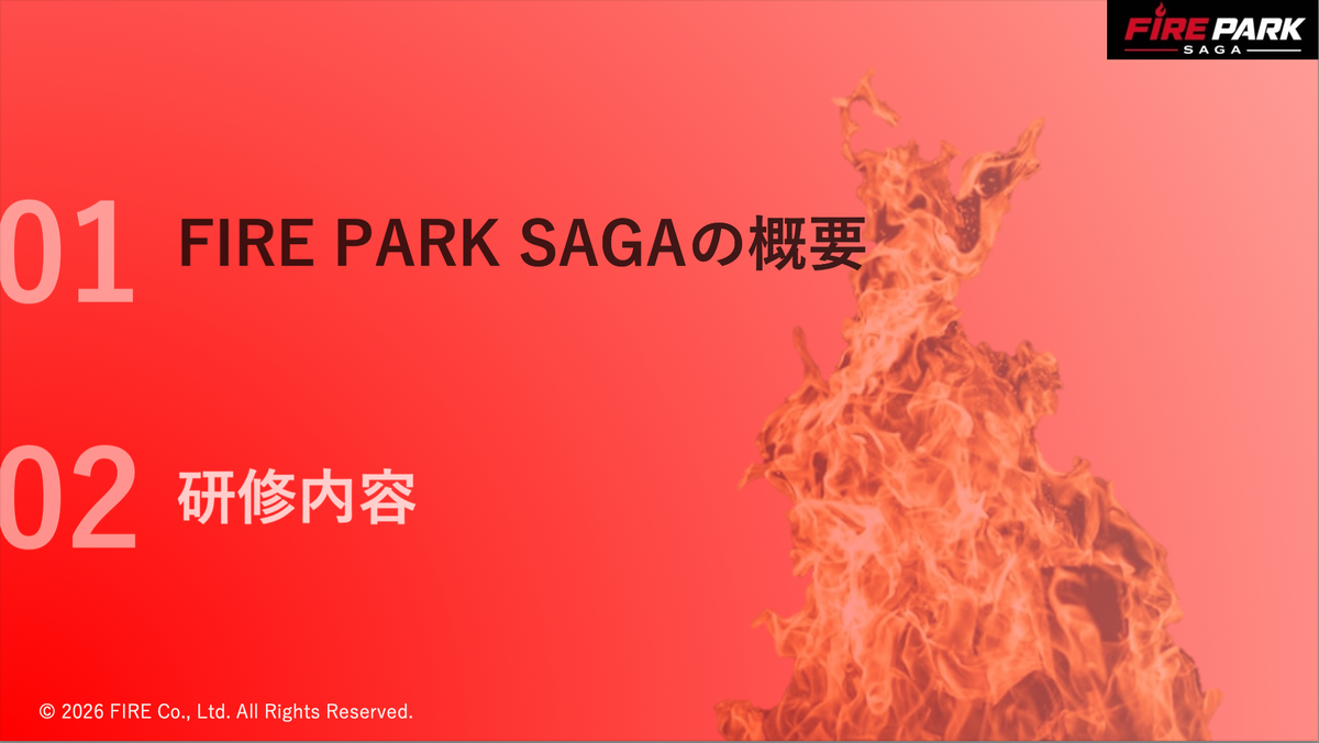 FIRE PARK SAGA【第5期】2026.12.16〜18　※残り２名