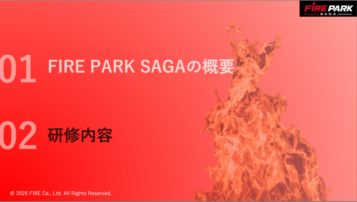 FIRE PARK SAGA【第5期】2026.12.16〜18　※残り２名