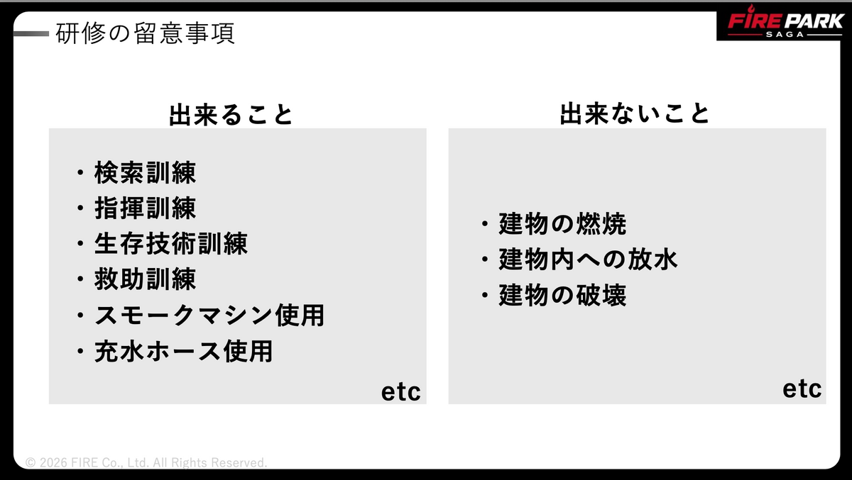 FIRE PARK SAGA【第5期】2026.12.16〜18　※残り２名