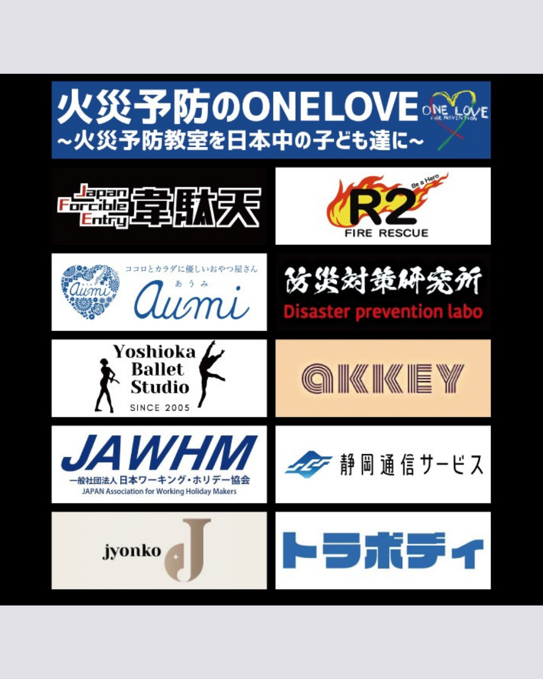 消防士カレンダー2026　オリジナルTシャツ