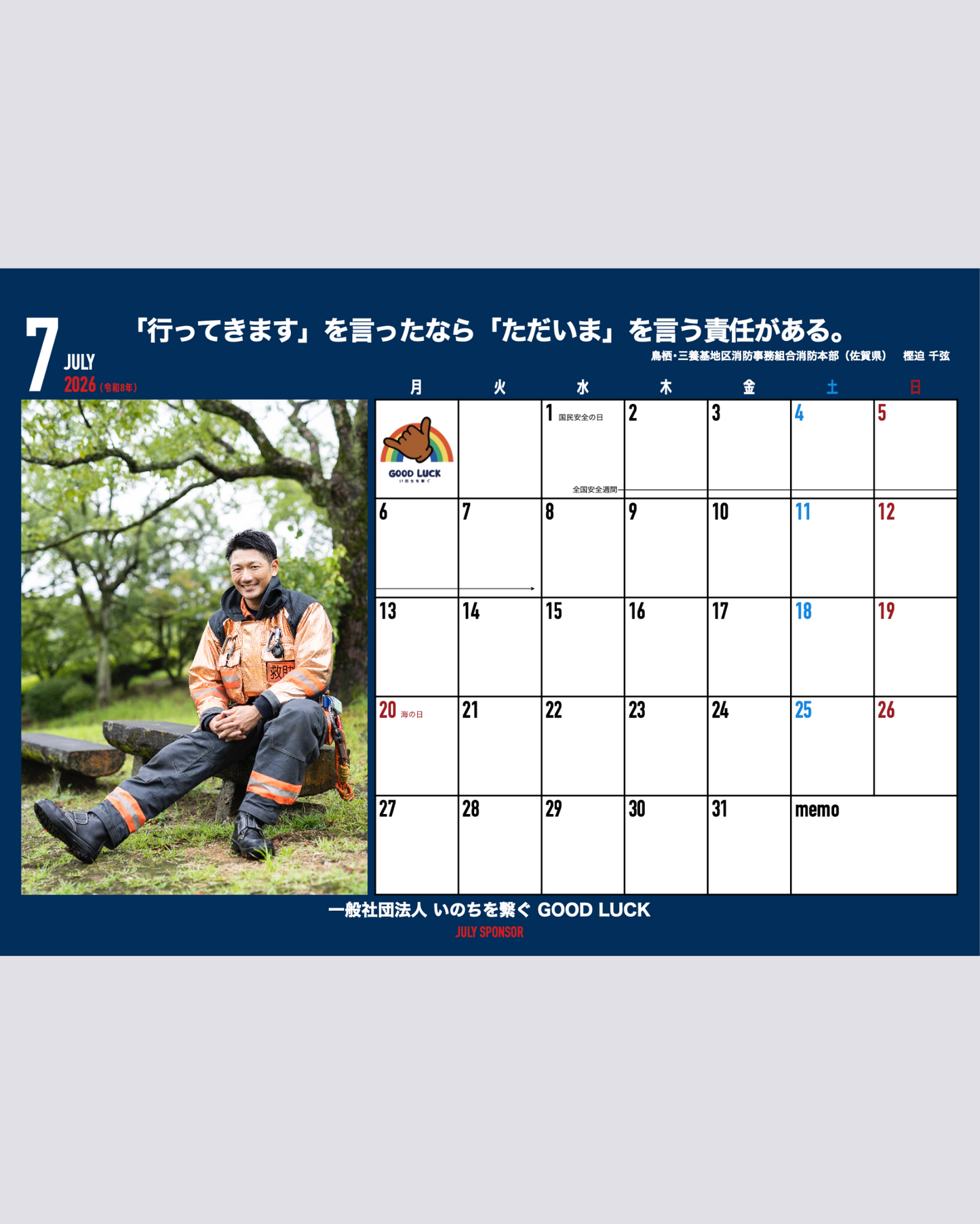 【予約販売】新作２冊セット　日本版消防士カレンダー（壁掛け・卓上）