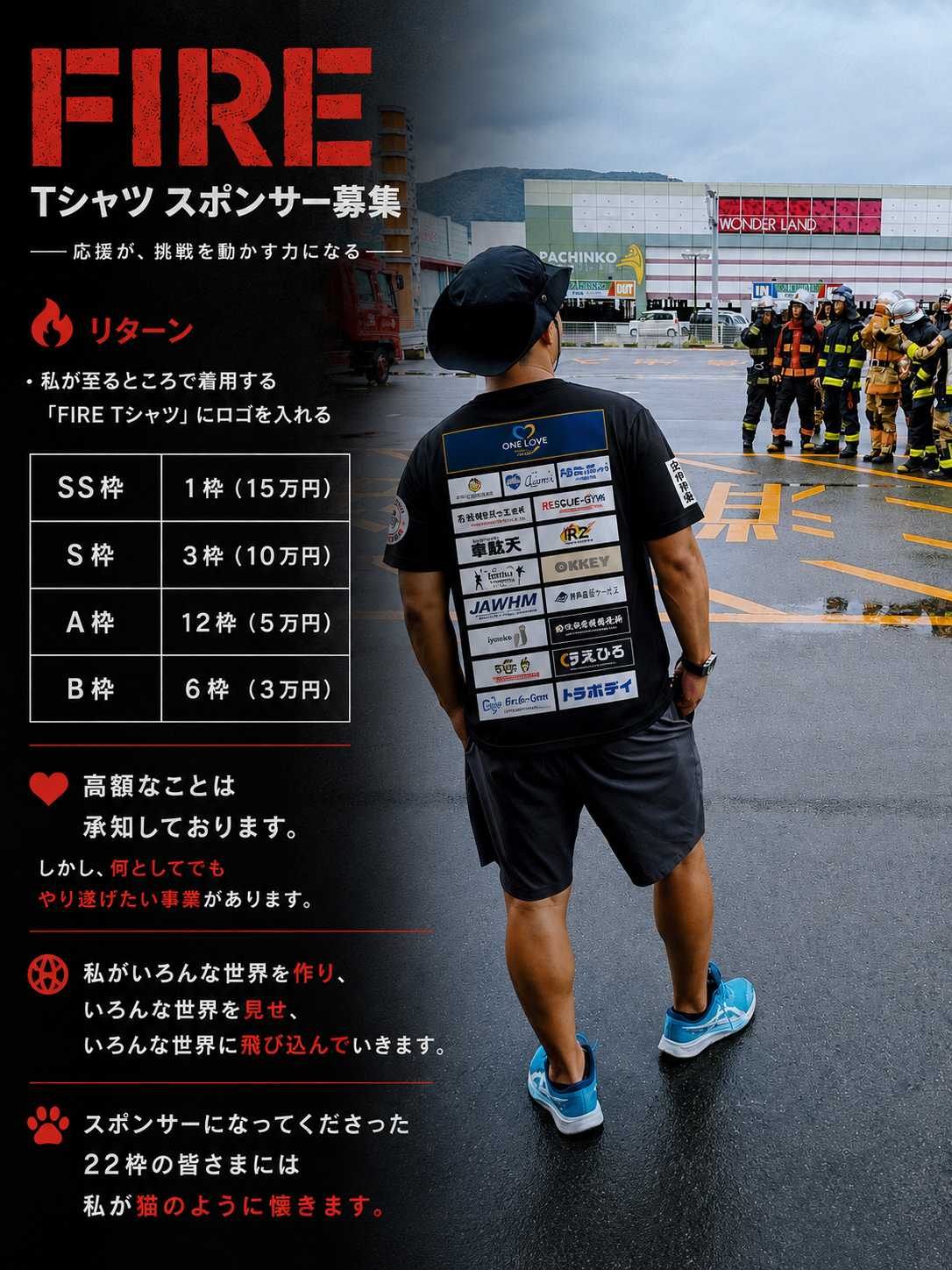 せいしろうスポンサーSS枠（１枠限定）