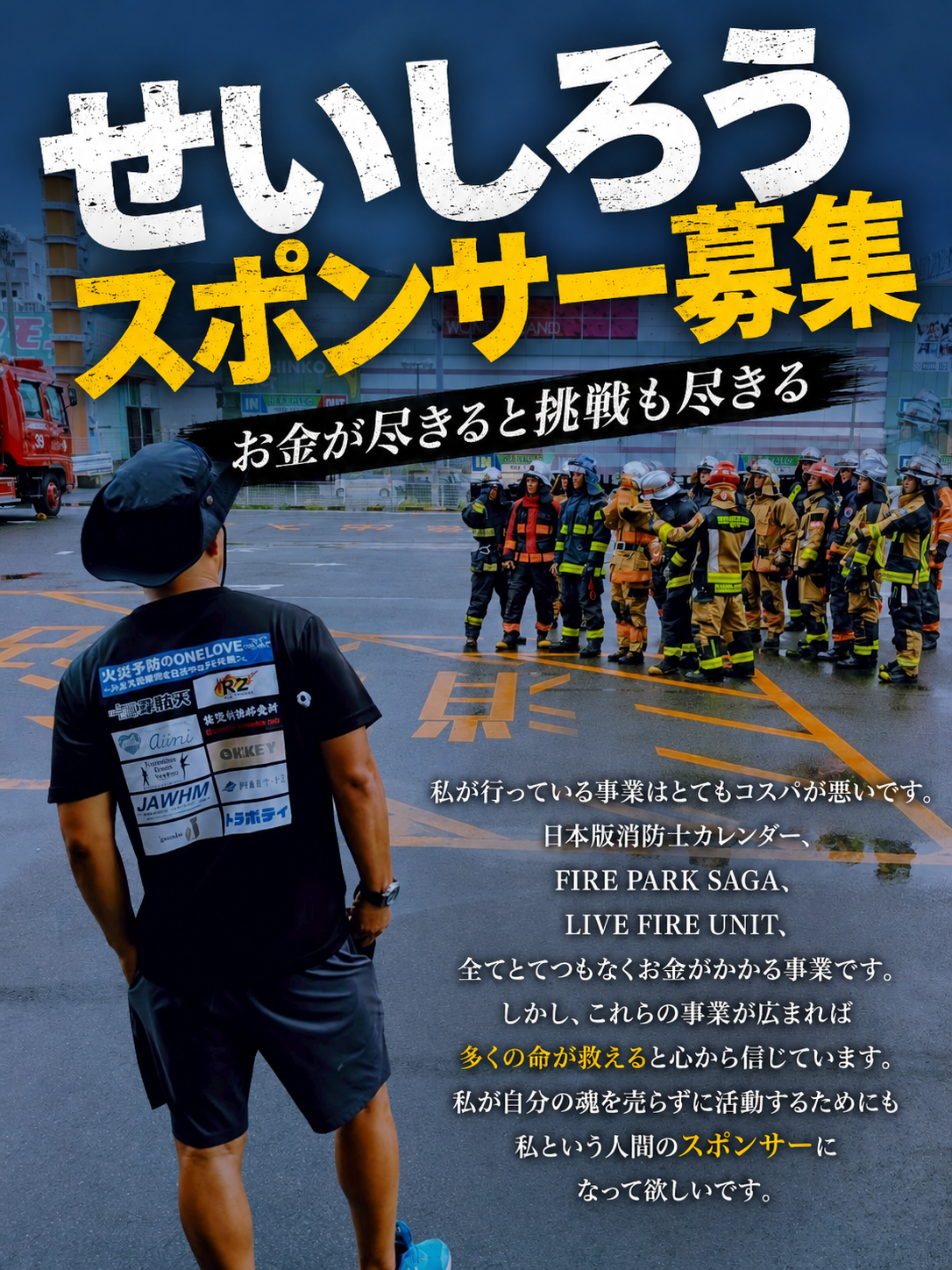 せいしろうスポンサーSS枠（１枠限定）
