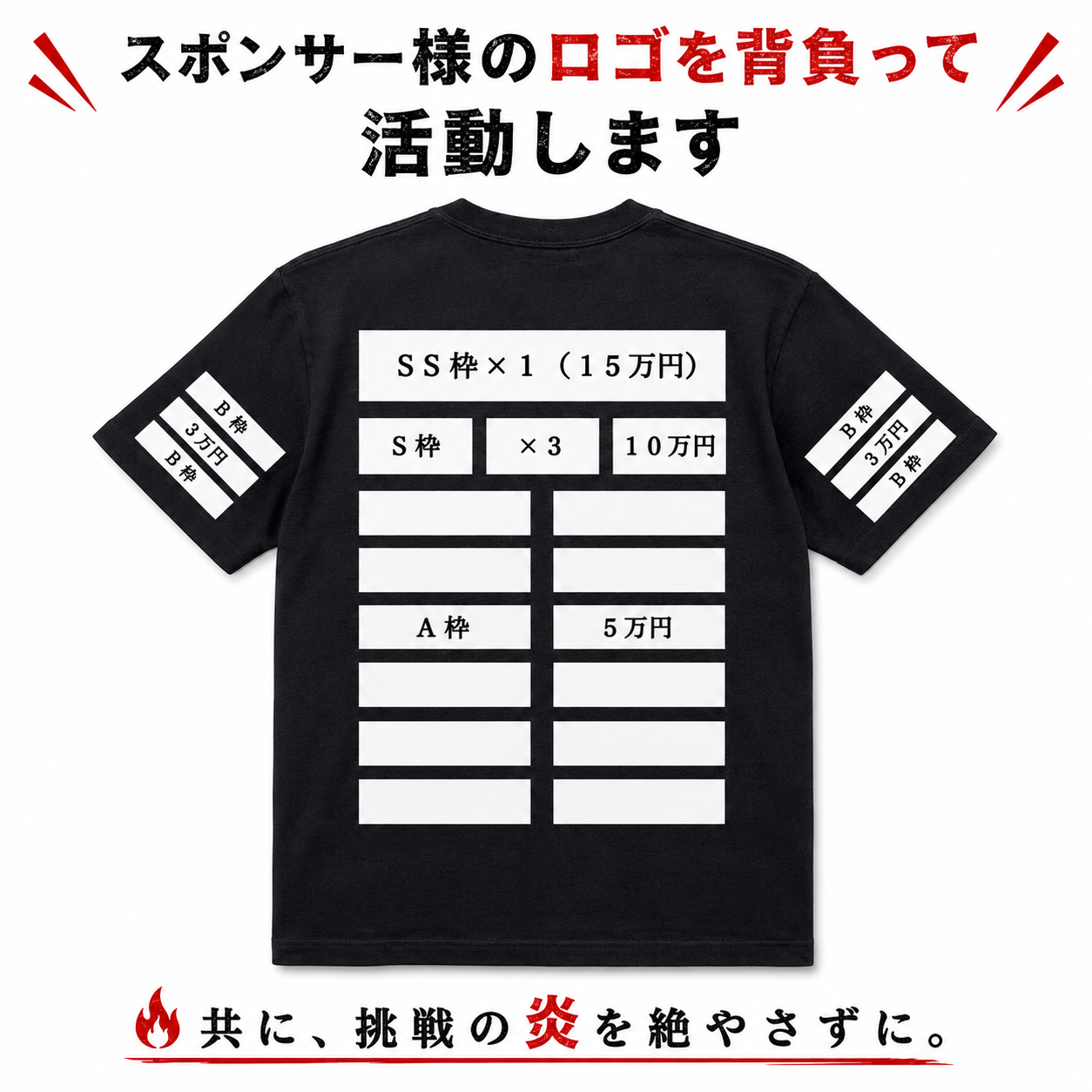 せいしろうスポンサーSS枠（１枠限定）