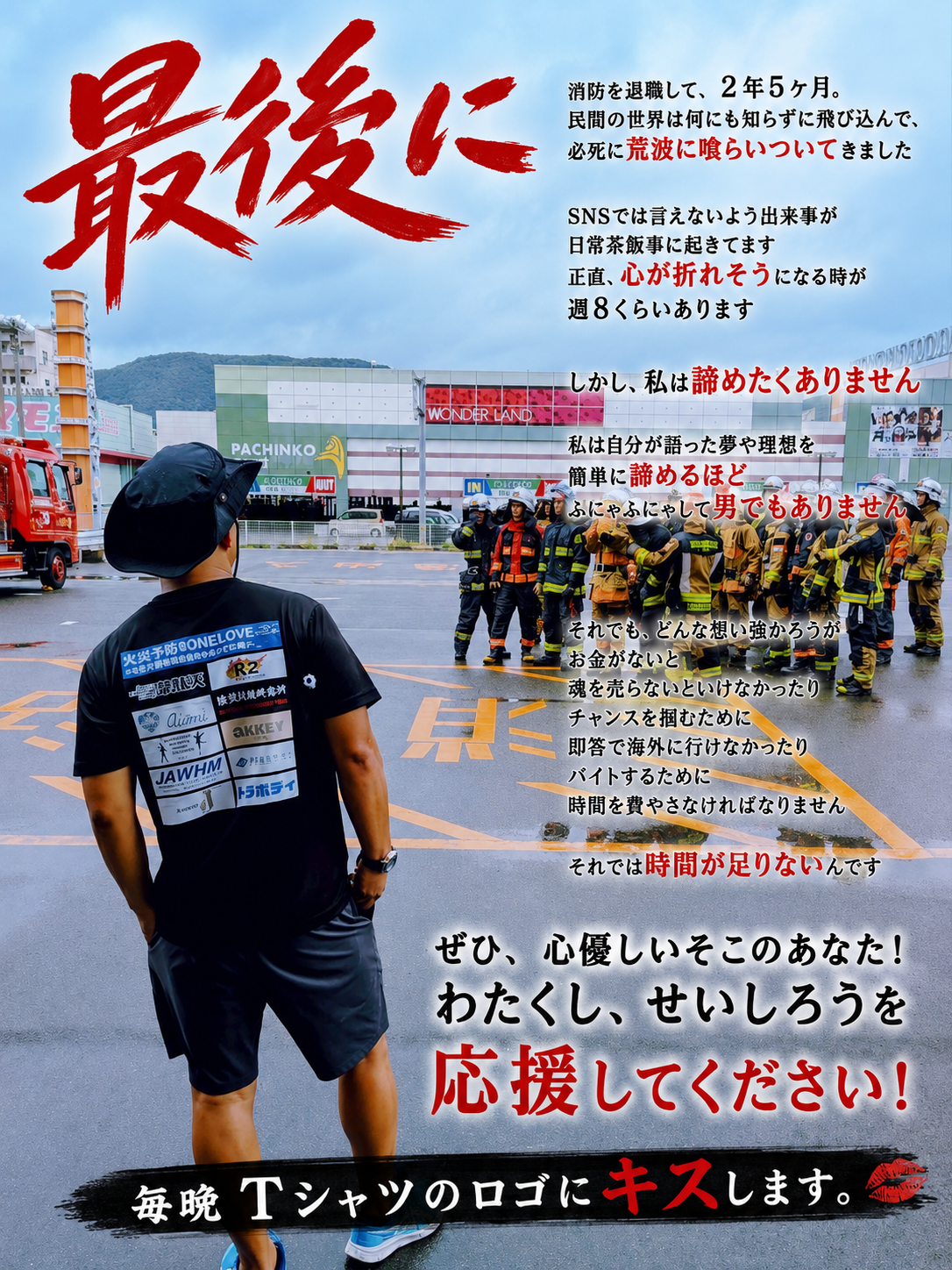 せいしろうスポンサーA枠（１２枠限定）