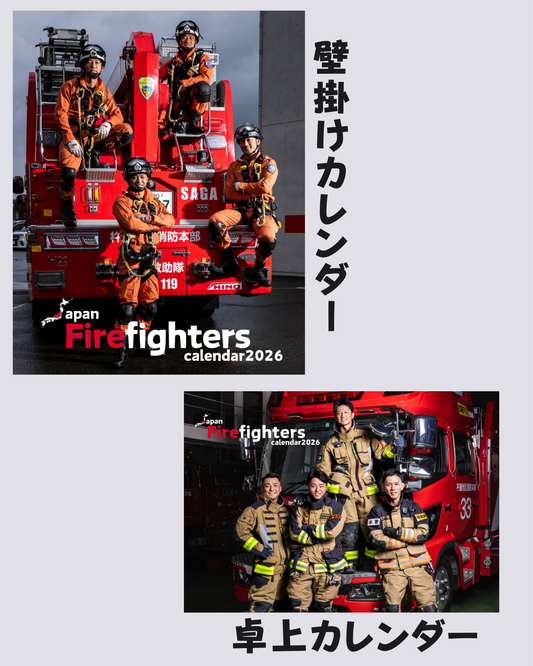 【予約販売】新作２冊セット　日本版消防士カレンダー（壁掛け・卓上）